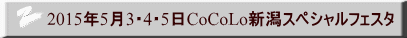 2015N53E4E5CoCoLoVXyVtFX^ 