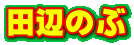 cӂ̂